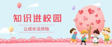 抽查干美女小说视频白纸坊地域文化讲座“走进”白纸坊小学